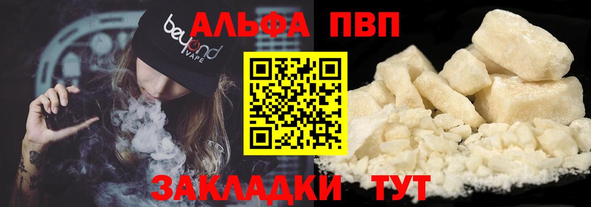 A-PVP крисы CK  A-PVP VHQ  A PVP  Вход с VPN  Гудермес  А ПВП VHQ 