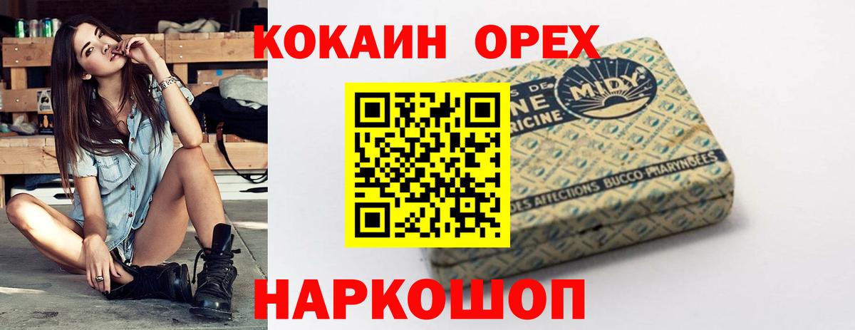 Гудермес  Кокаин 99%  Вход с VPN  Кокаин  Кокаин Колумбийский 