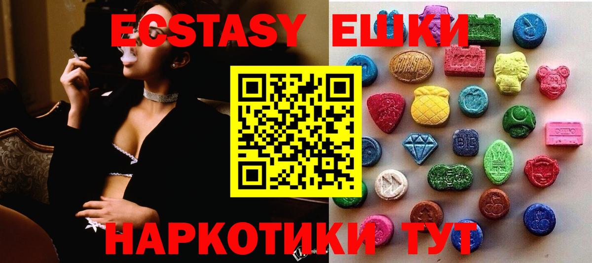 Ecstasy 280мг  darknet клад  Ecstasy  где можно купить наркотик  Экстази mix  Гудермес  Вход с VPN 