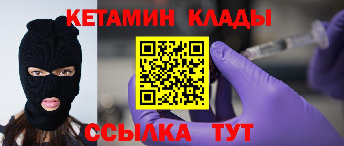 Кетамин ketamine  Вход с VPN  МЕГА ССЫЛКА  Гудермес 