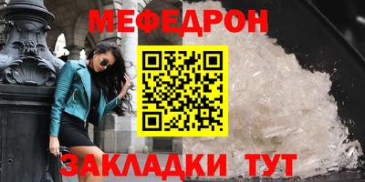 мескалин Мариинск
