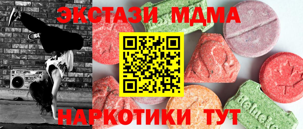 МДМА молли  Вход с VPN  MDMA  Гудермес 