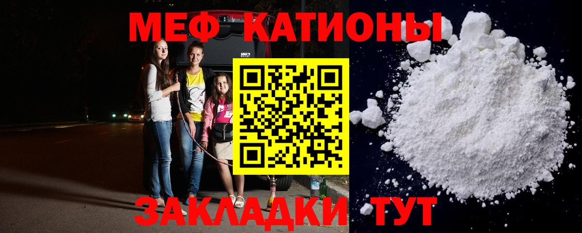 Мефедрон кристаллы  Меф мяу мяу  МЯУ-МЯУ  Гудермес  Вход с VPN 