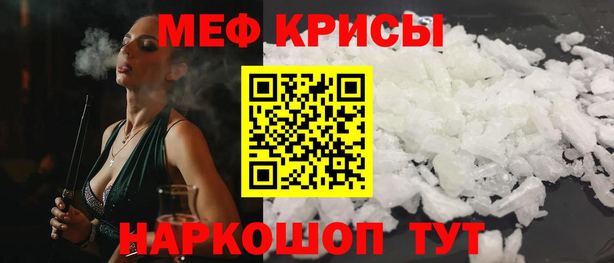 Мефедрон  Гудермес